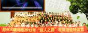 2013֮·OޝӖI
