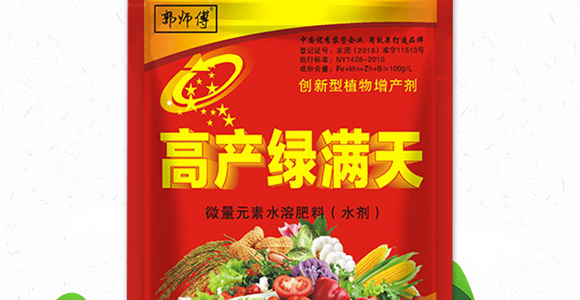 高產綠滿天-郭師傅-立信生物_02