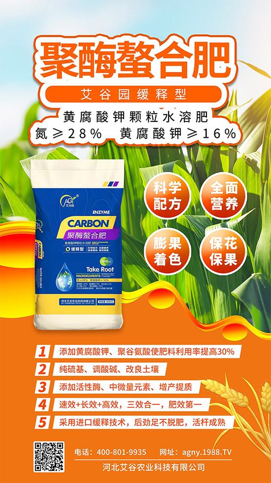 河北艾谷農業科技有限公司4