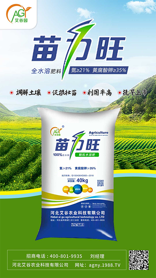 河北艾谷農業科技有限公司12