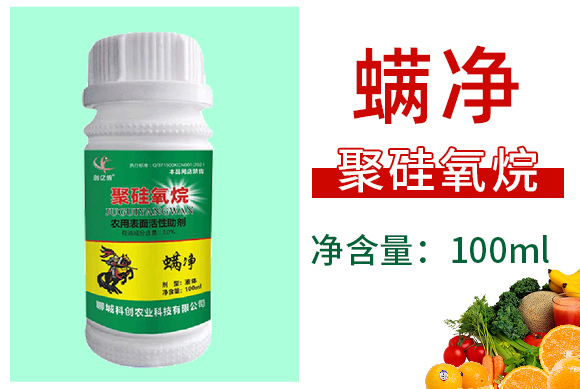螨凈-創億儂-科創農業_03