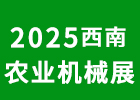 2025rC