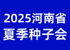 2025ʡļNӕ