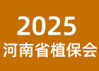 2025ʡֲ