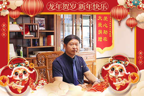 【山東軍神碳?xì)渖铩抗ёＨ珖?jīng)銷朋友龍年好運(yùn)，前程似錦、步步高升！
