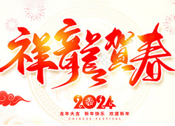 【歐道麥】祝大家新的一年里愿望件件都圓滿，幸福快樂早實(shí)現(xiàn)！