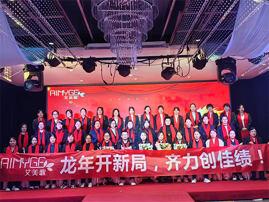 【河南艾美歌進(jìn)出口】祝愿農(nóng)資朋友們龍年事業(yè)興旺，生活美滿！