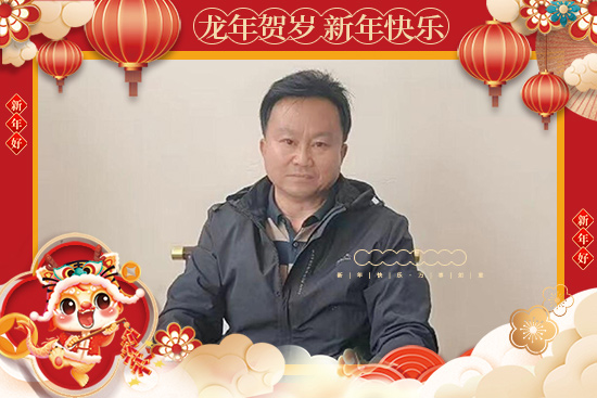 【河北晁群農(nóng)業(yè)】恭祝大家龍年事業(yè)有成，財(cái)源廣進(jìn)，闔家幸福！