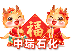 【貴州中瑞石化肥業(yè)】恭祝全國經(jīng)銷商朋友們龍年行大運(yùn)，龍騰瑞氣，燕舞春風(fēng)！
